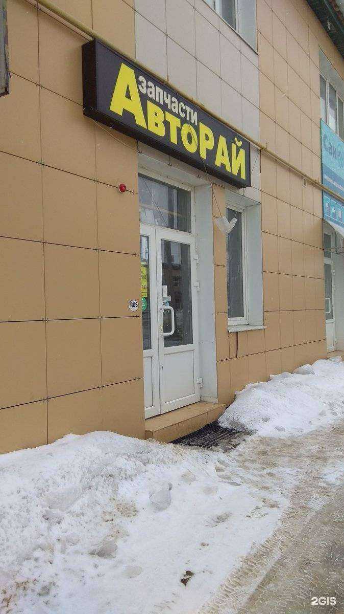 Отзывы на компанию Авторай в Новомосковске c фото