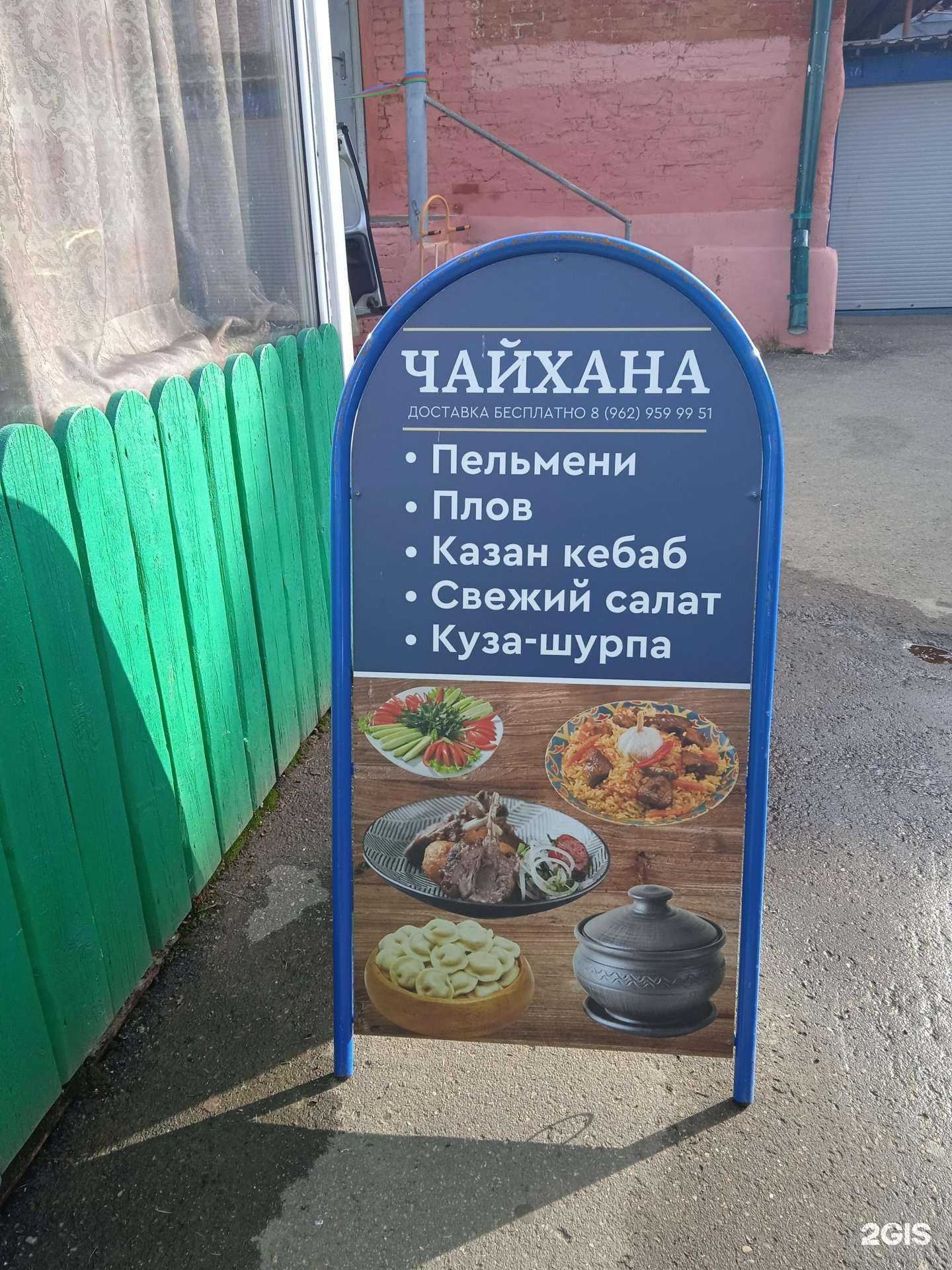 Отзывы на компанию Восточное блюдо в Костроме c фото