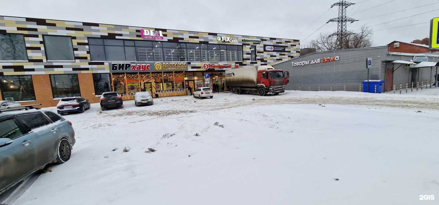 Отзывы на компанию Fix Price в Омске c фото - фотография 2 из 2