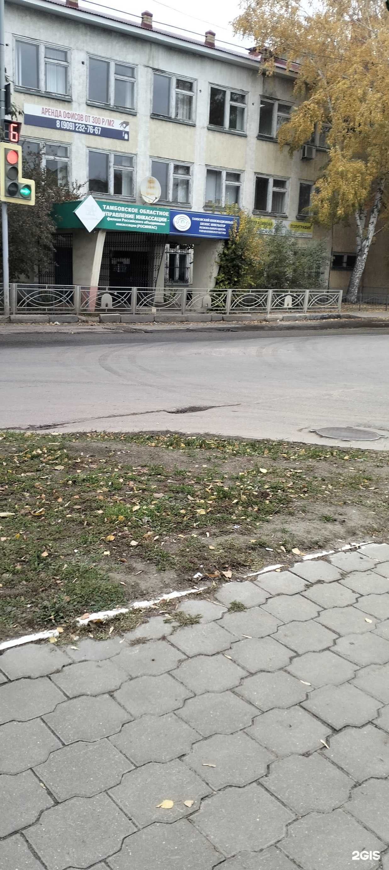 Отзывы на компанию Региональный центр управления и культуры в Тамбове c фото