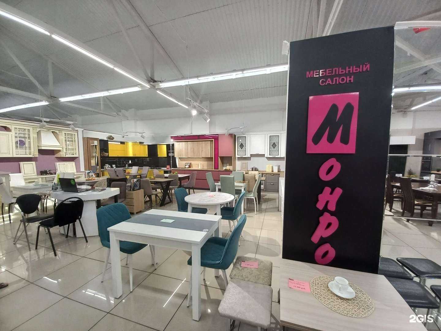 Отзывы на компанию Монро в Сызрани c фото