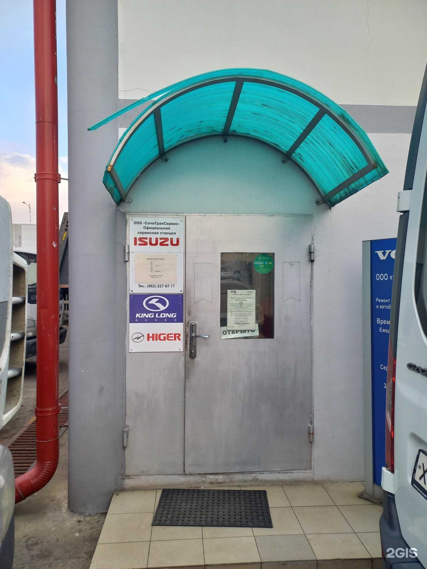 Отзывы на компанию Сочитраксервис в г. Сочи c фото