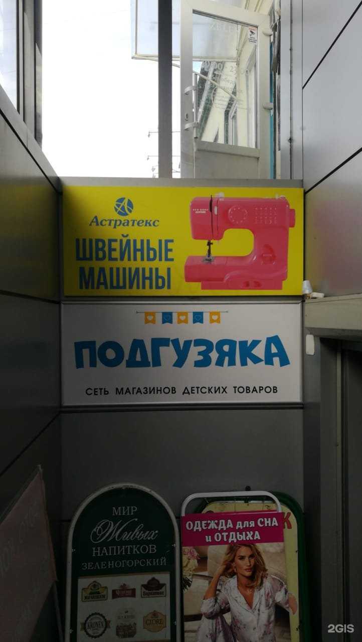 Отзывы на компанию Подгузяка в Красноярске c фото