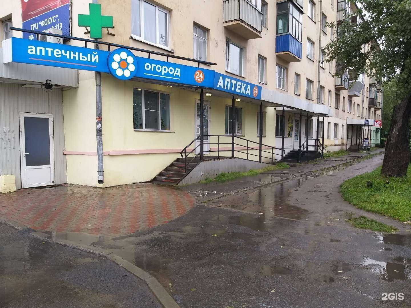 Отзывы на компанию Аптечный огород в Архангельске c фото