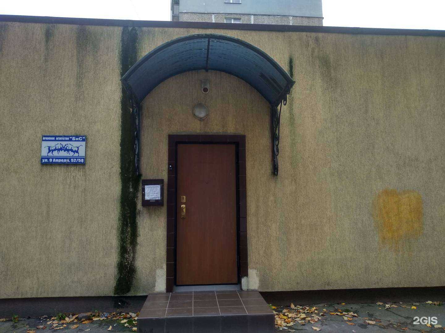 Отзывы на компанию Бис в г. Калининград c фото