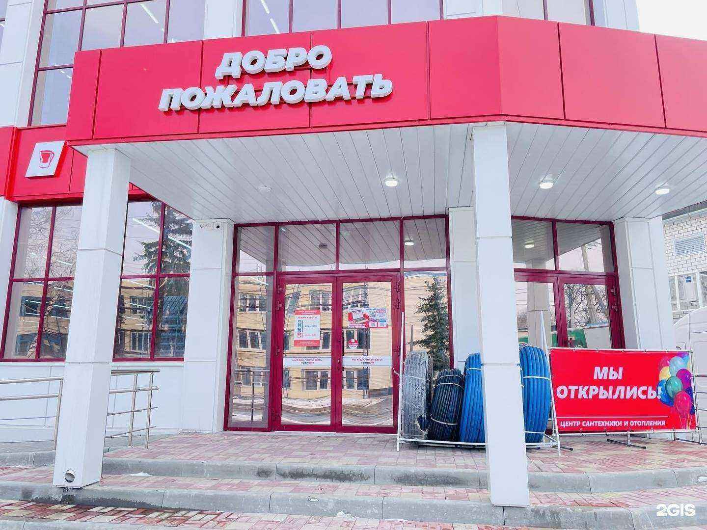 Отзывы на компанию Центр сантехники и отопления в г. Курск c фото