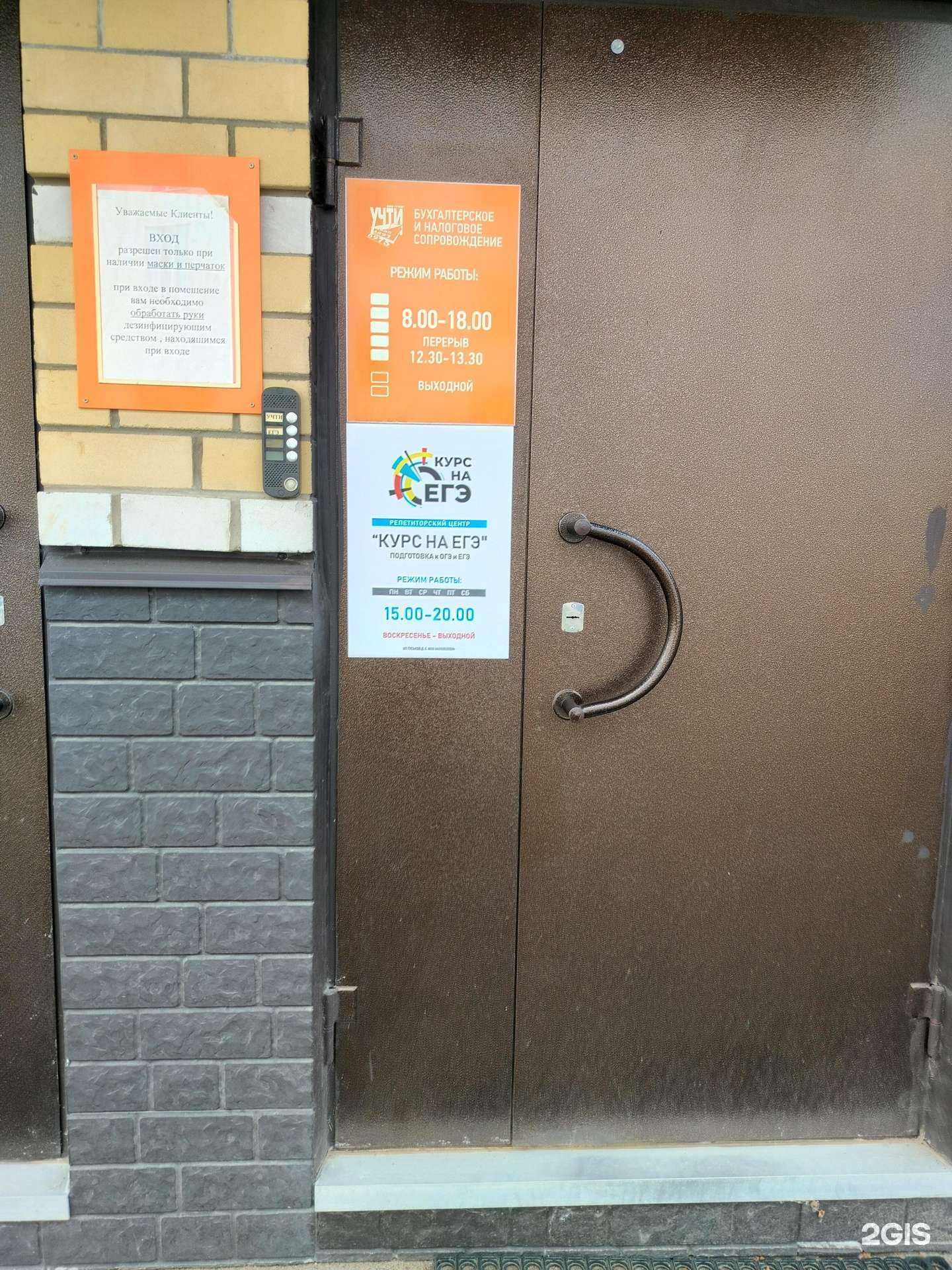 Отзывы на компанию Курс на ЕГЭ в г. Кострома c фото