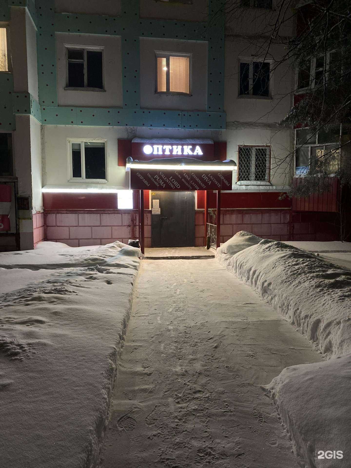 Отзывы на компанию Оптика в г. Нефтеюганск c фото