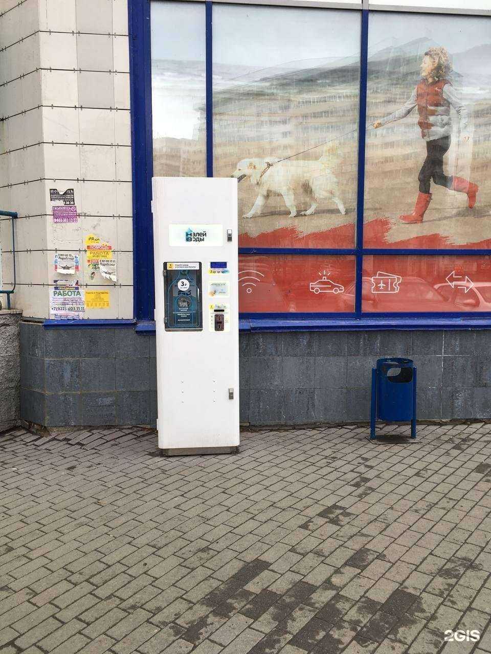 Отзывы на компанию Налей воды в г. Челябинск c фото