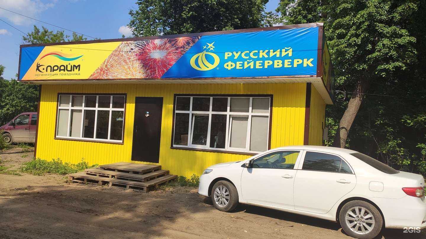 Отзывы на компанию Икс-Прайм в г. Нижний Новгород c фото