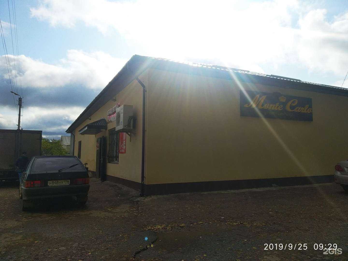 Отзывы на компанию Monte Carlo в Альметьевске c фото - фотография 2 из 2