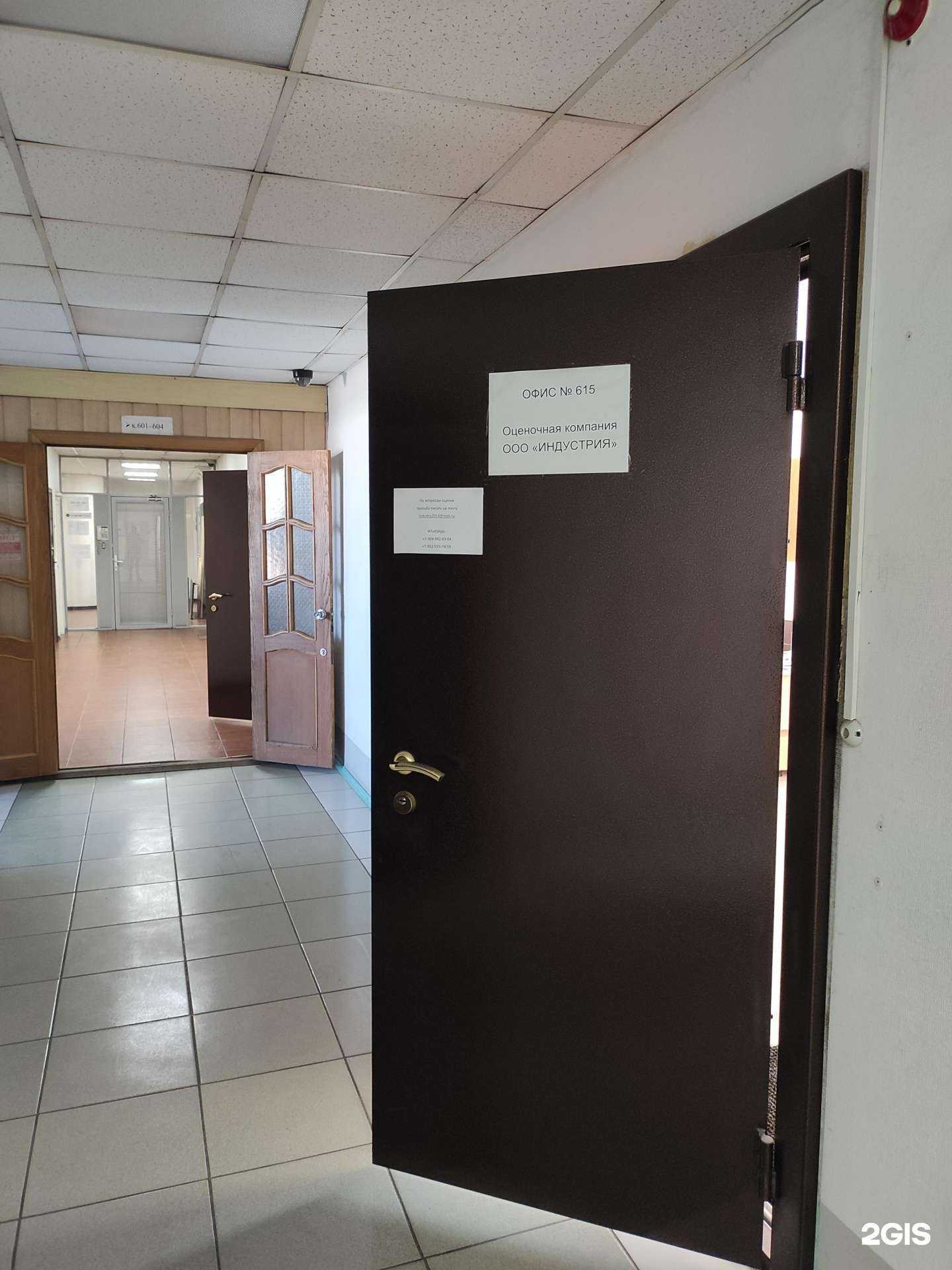 Отзывы на компанию Индустрия-р в г. Владивосток c фото