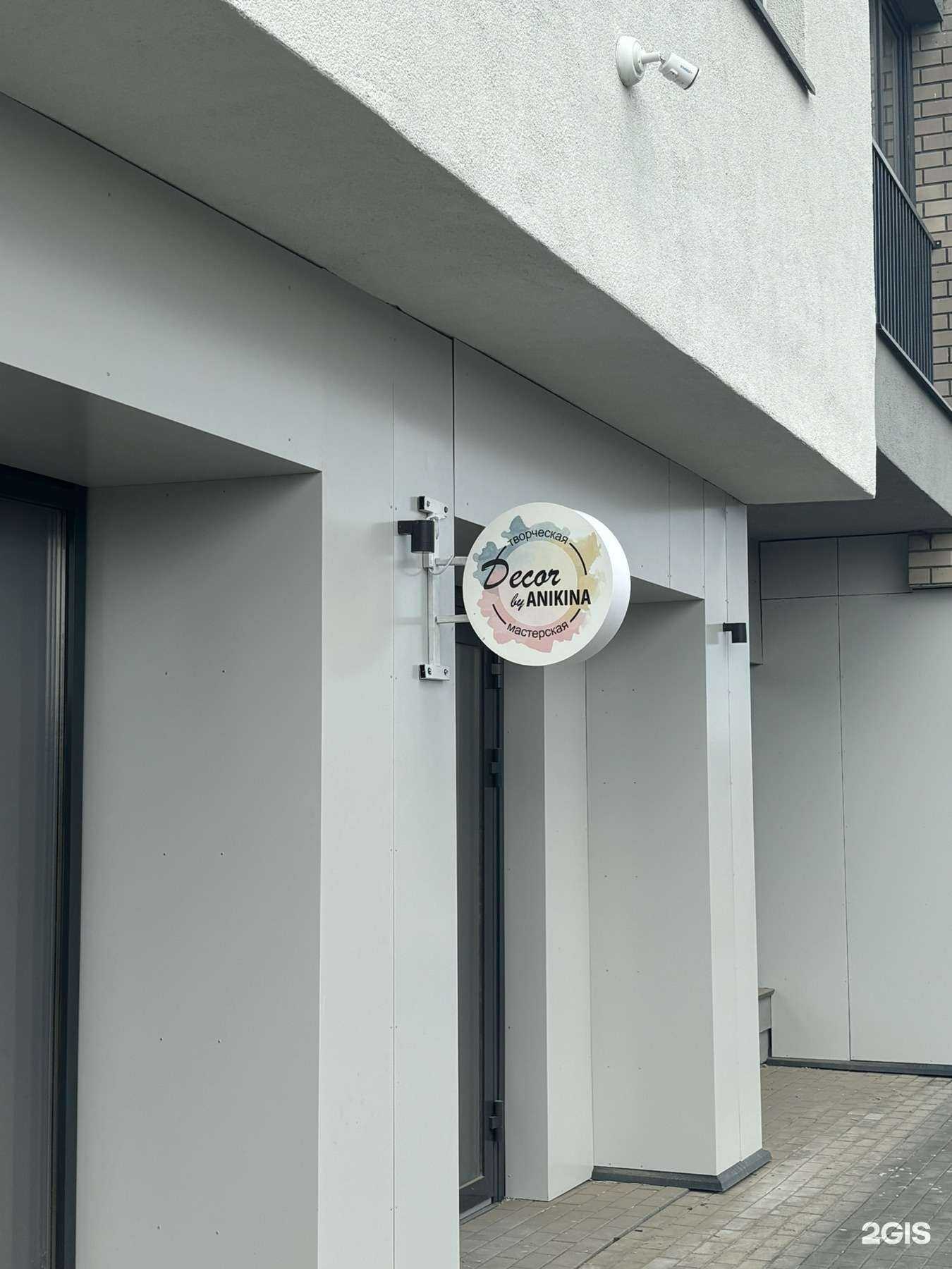 Отзывы на компанию Decor by Anikina в г. Тюмень c фото