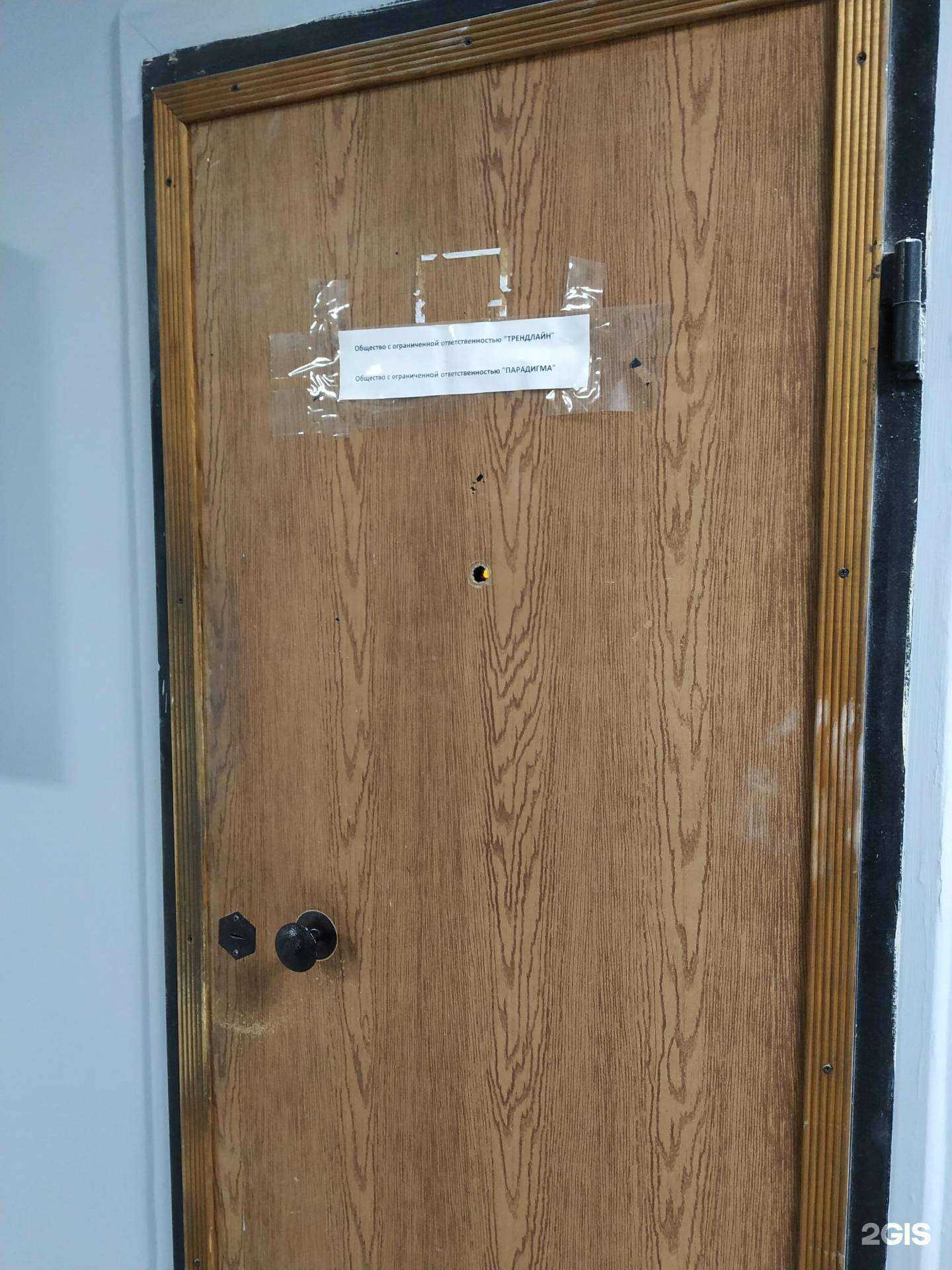 Отзывы на компанию Парадигма в г. Челябинск c фото