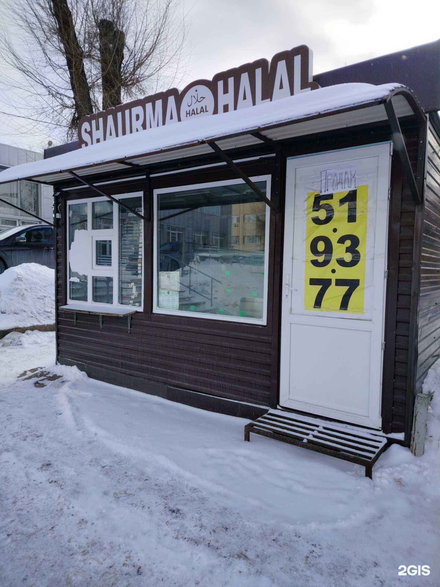 Отзывы на компанию Shaurma halal в Оренбурге c фото