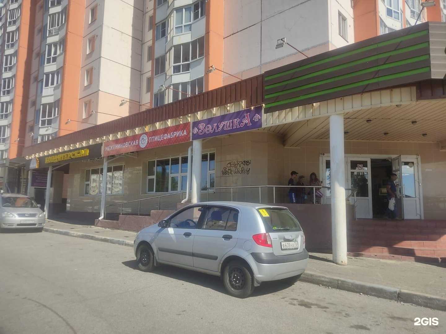 Отзывы на компанию Nata M&Золушка в г. Томск c фото