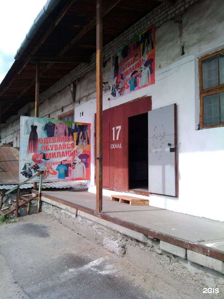 Отзывы на компанию У Миланы в г. Курган c фото