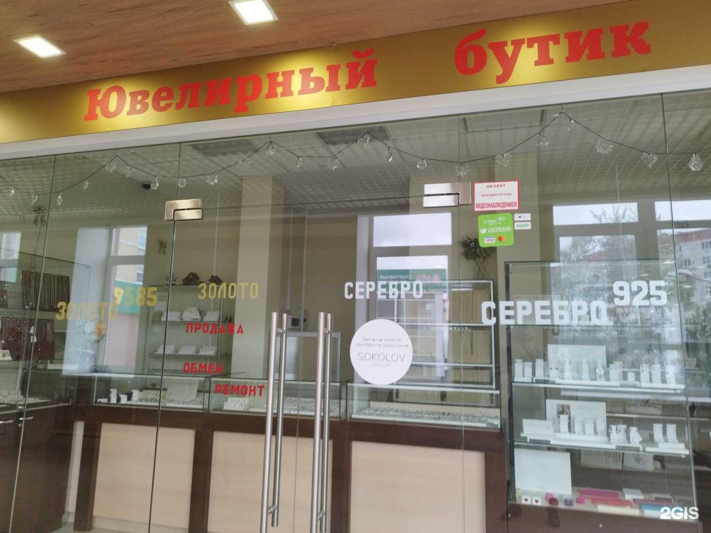 Отзывы на компанию Ювелирный салон в Перми c фото