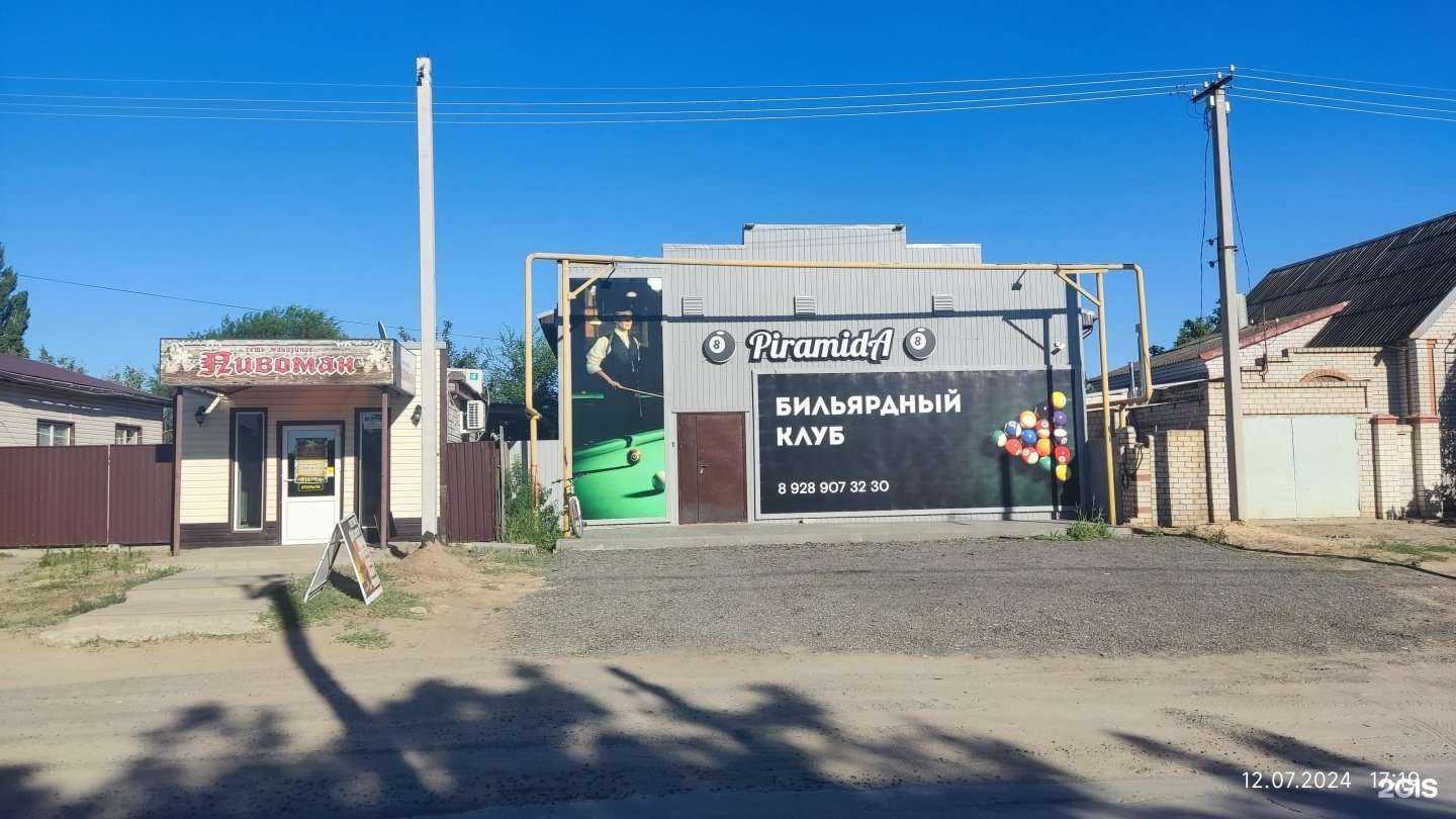 Отзывы на компанию Piramida в г. Калач-на-Дону c фото