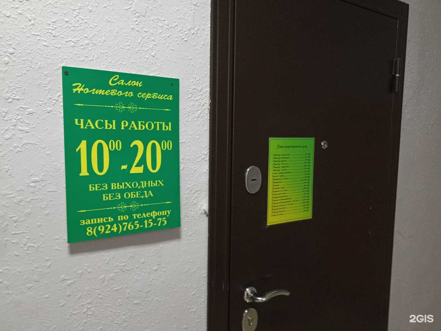 Отзывы на компанию Салон ногтевого сервиса в г. Якутск c фото