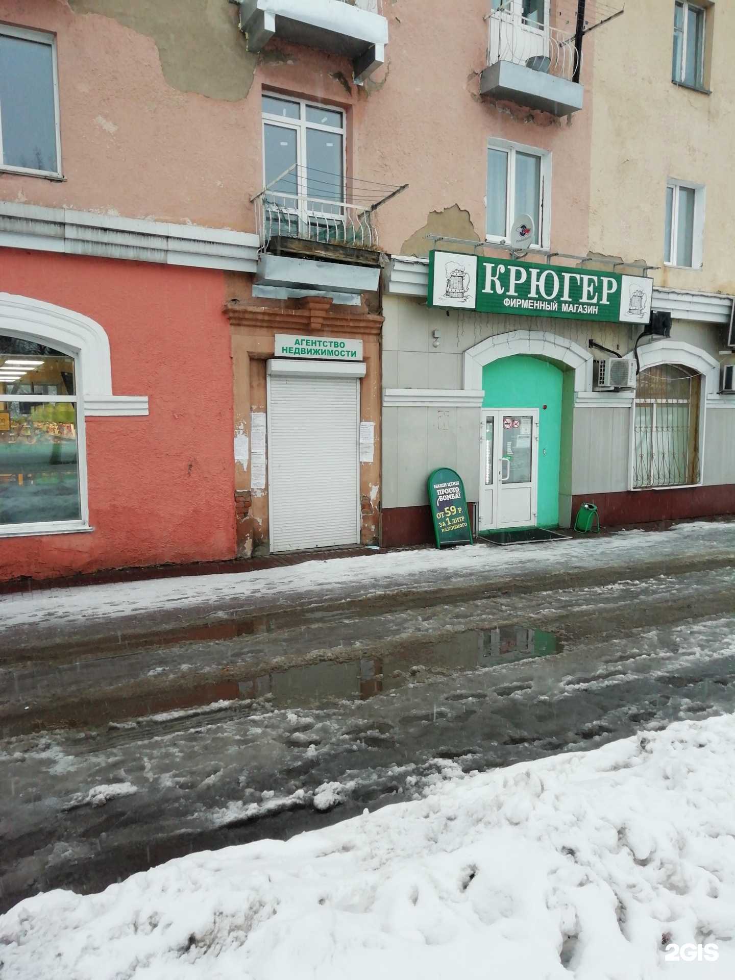 Отзывы на компанию Ягуновский в Кемерове c фото