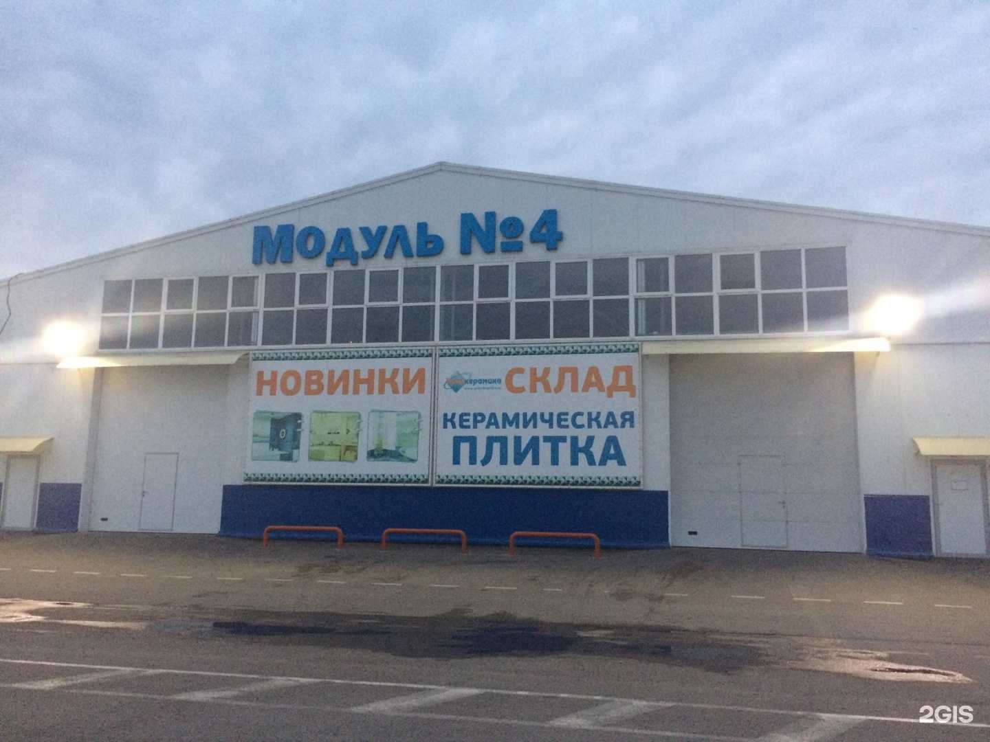 Отзывы на компанию Фанерная долина в г. Краснодар c фото