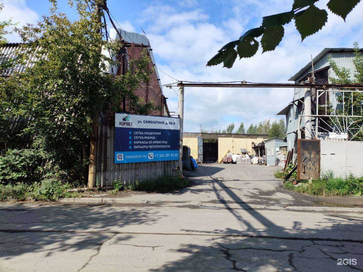 Отзывы на компанию Корвет в Екатеринбурге c фото