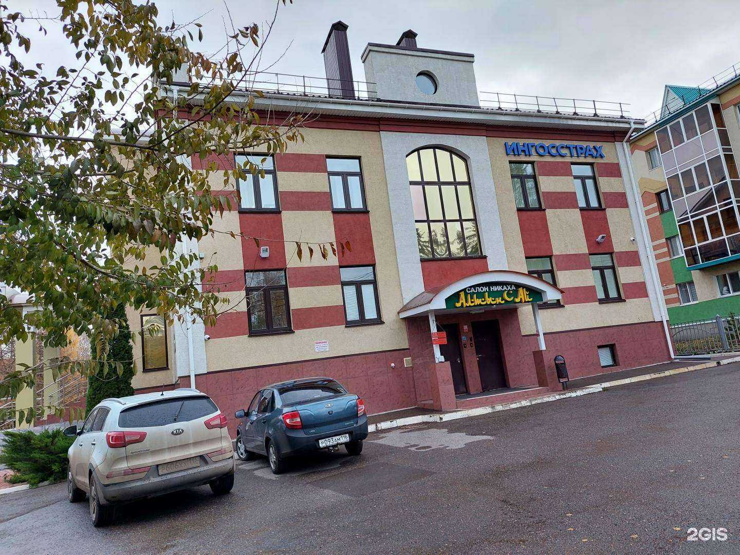 Отзывы на компанию Ингосстрах в Альметьевске c фото