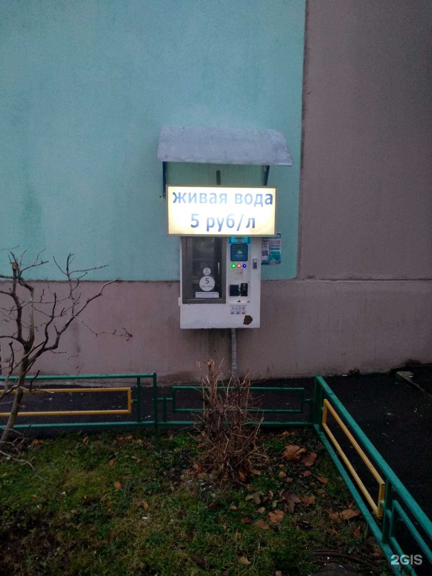 Отзывы на компанию Живая вода в Одинцове c фото