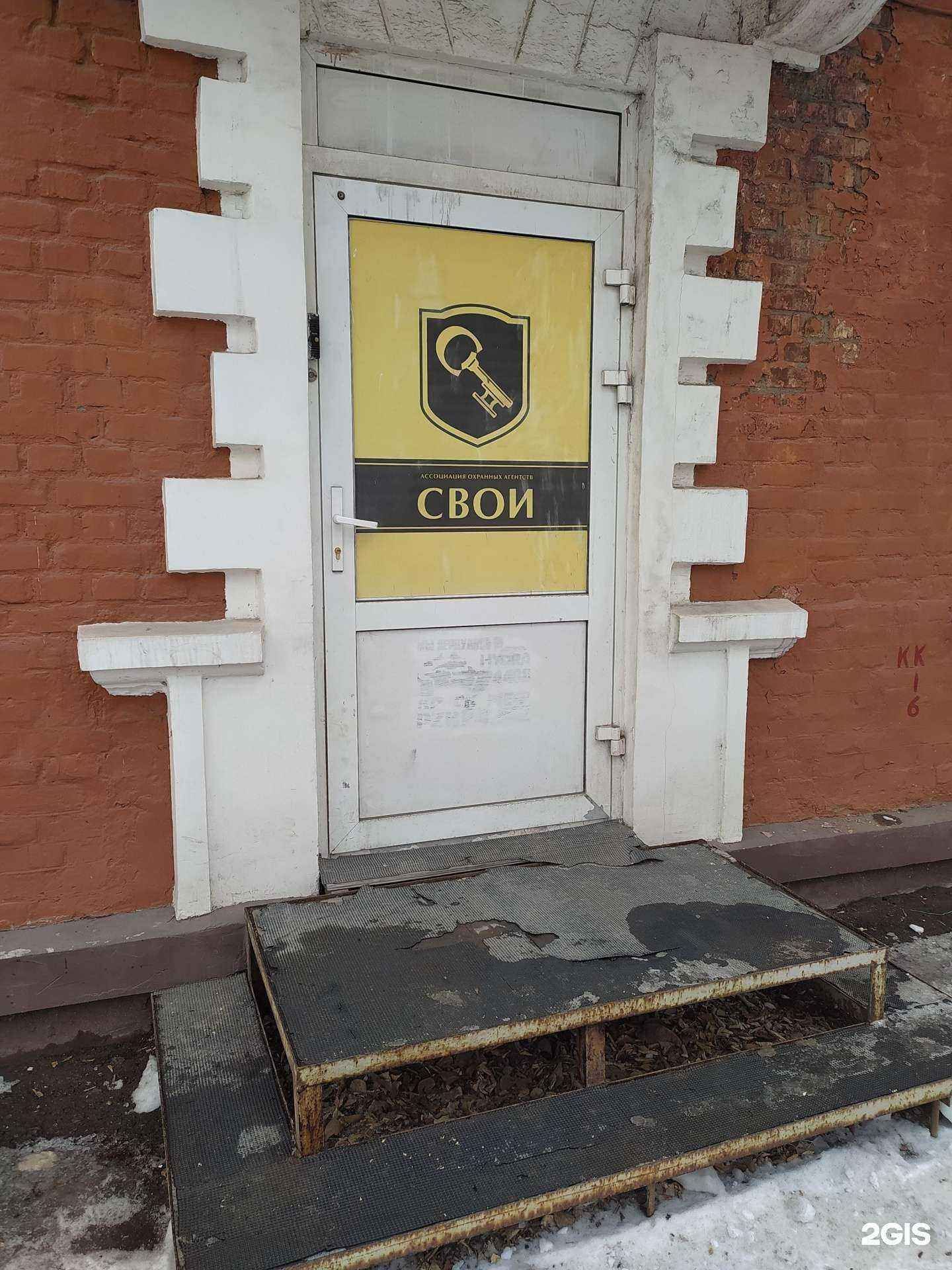 Отзывы на компанию Свои в г. Омск c фото