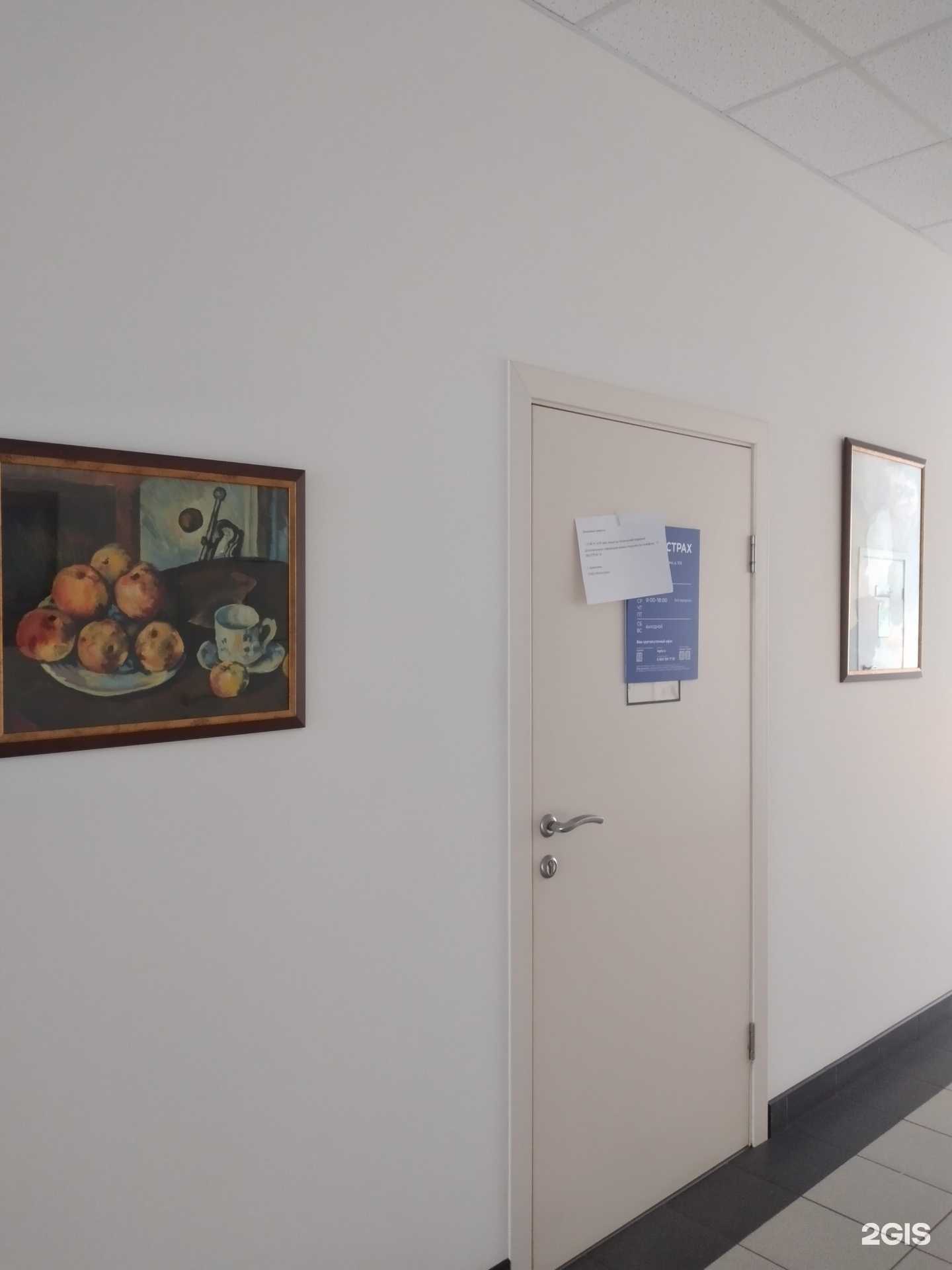 Отзывы на компанию Ингосстрах в г. Волжский c фото