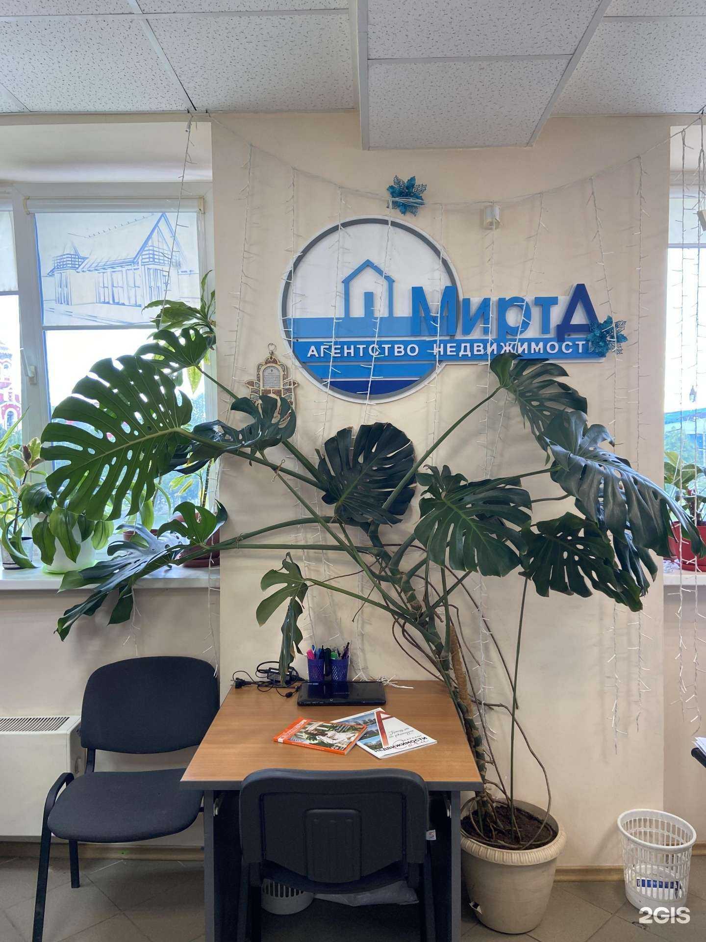 Отзывы на компанию Мирт-д в г. Дмитров c фото