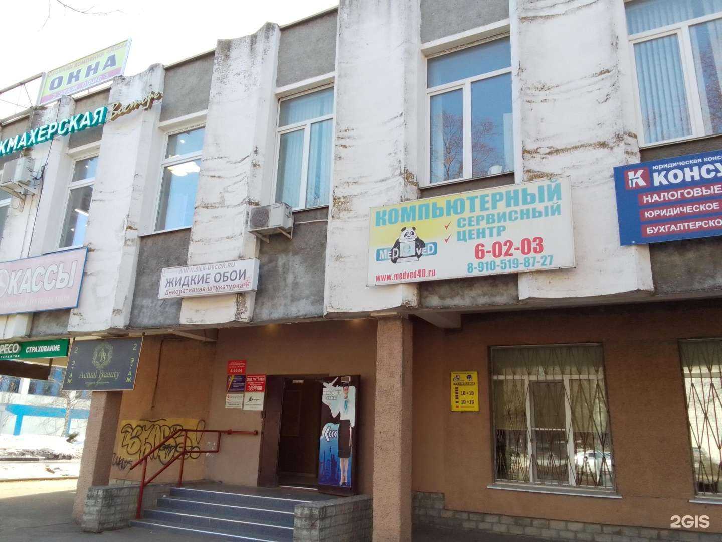 Отзывы на компанию Спутник Тур в Обнинске c фото - фотография 2 из 2