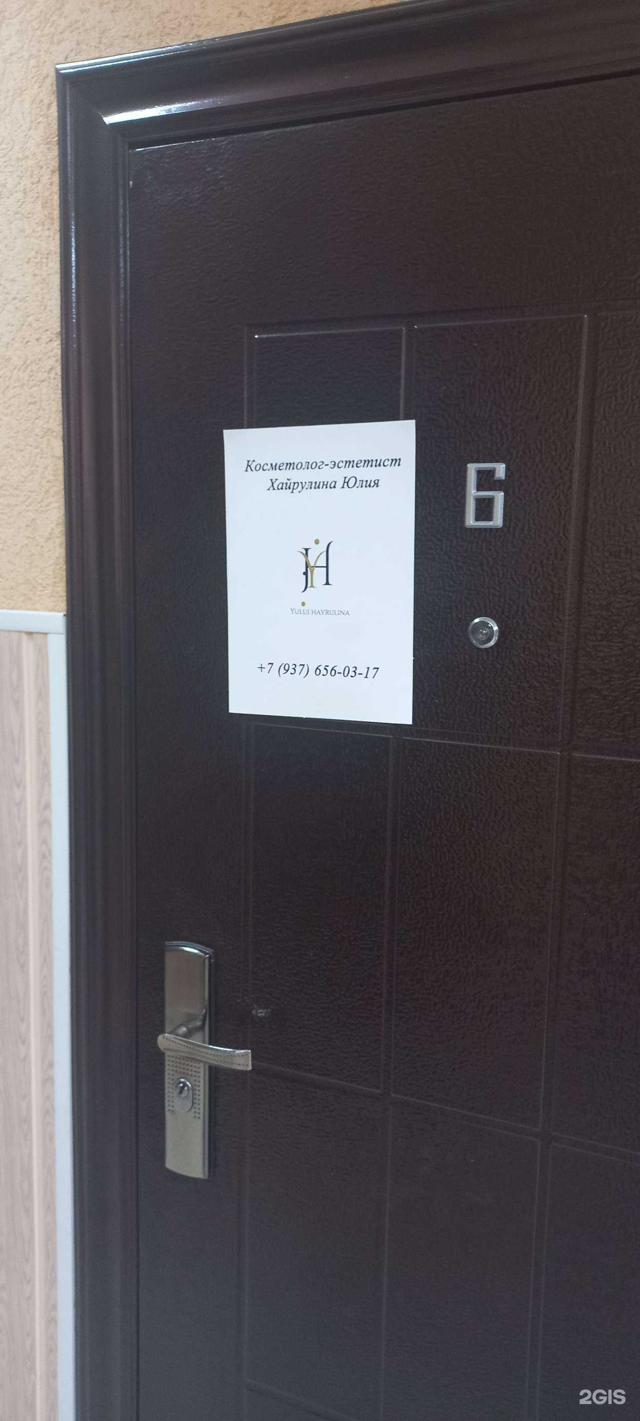 Отзывы на компанию Кабинет косметолога-эстетиста в Самаре c фото