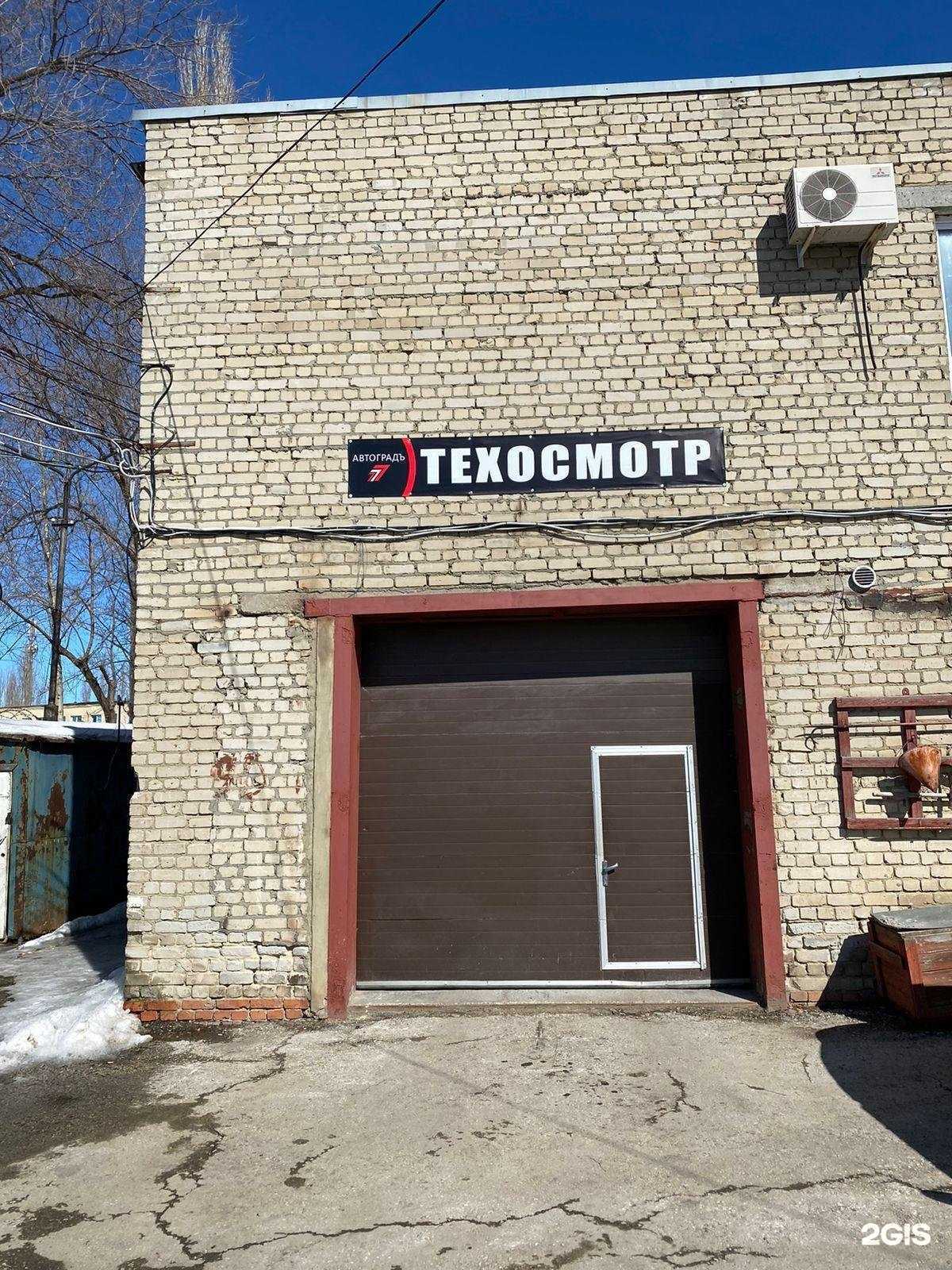 Отзывы на компанию АвтоГрадъ в Саратове c фото