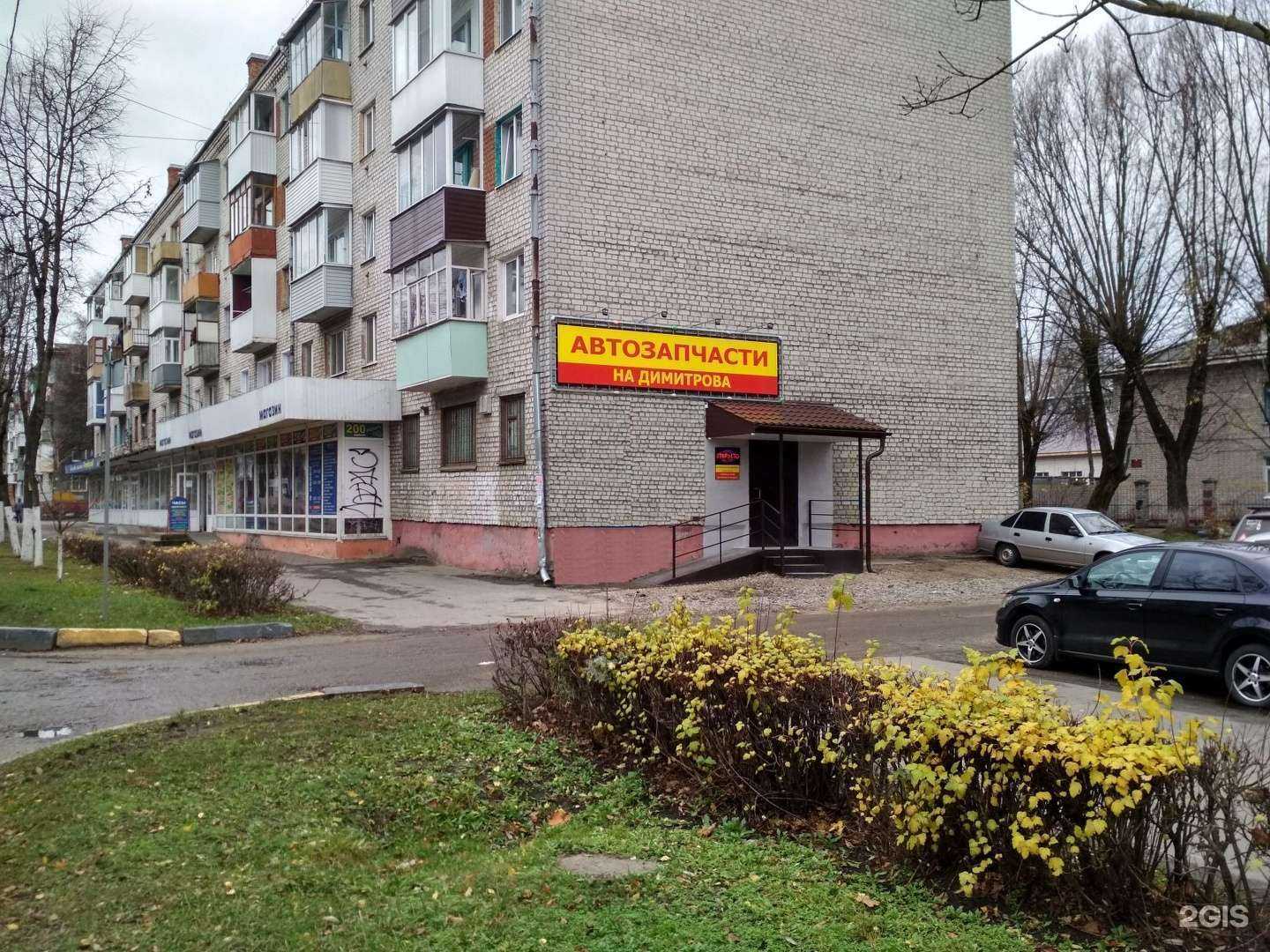 Отзывы на компанию Магазин автозапчастей в Брянске c фото