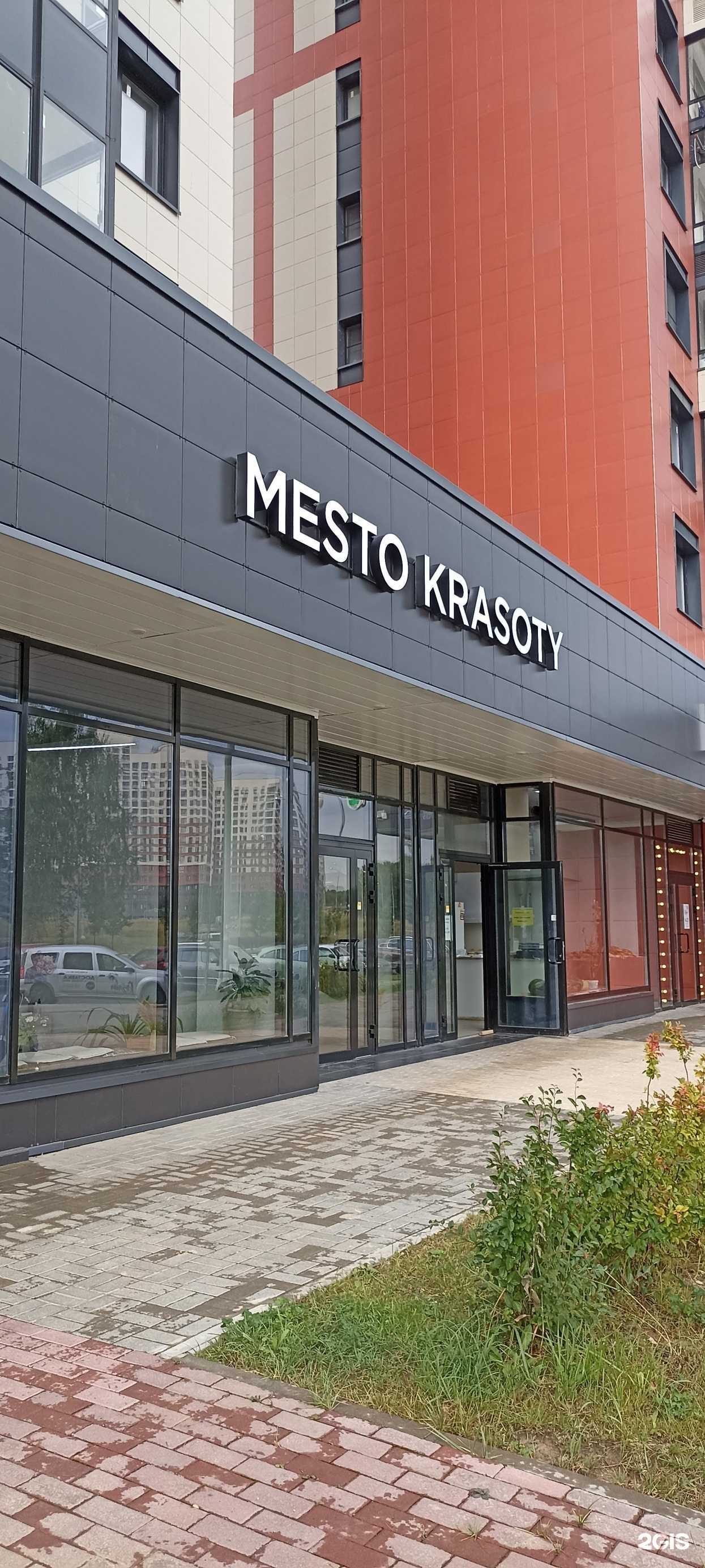 Отзывы на компанию Место красоты в г. Обнинск c фото