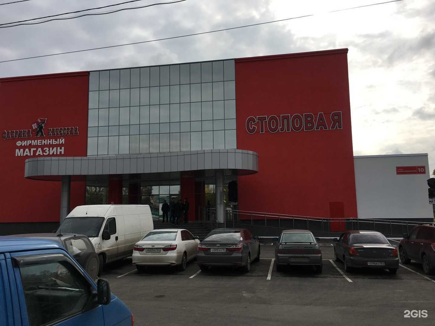 Отзывы на компанию Столовая в Тольятти c фото - фотография 2 из 2