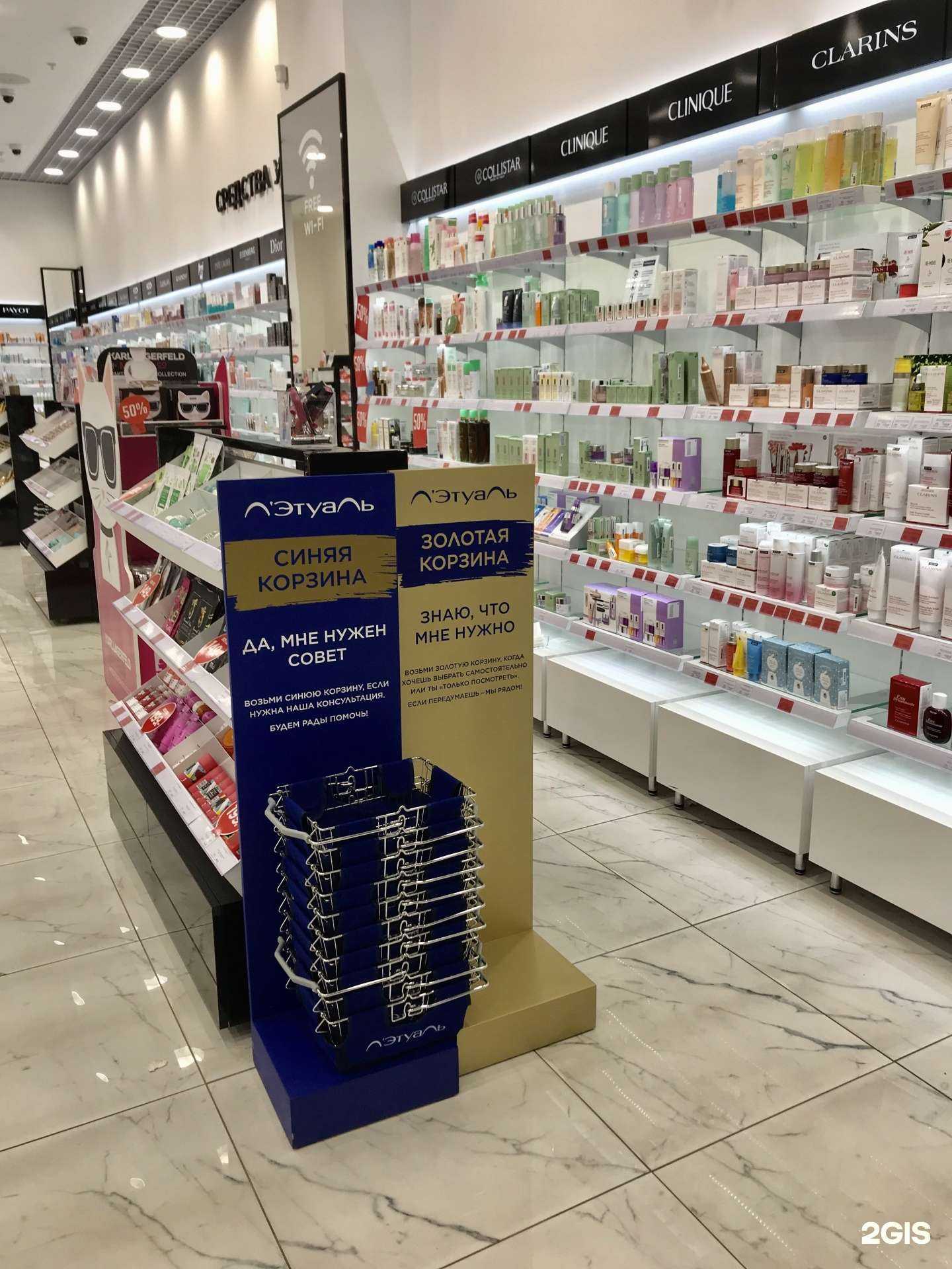 Отзывы на компанию Лэтуаль в г. Рязань c фото