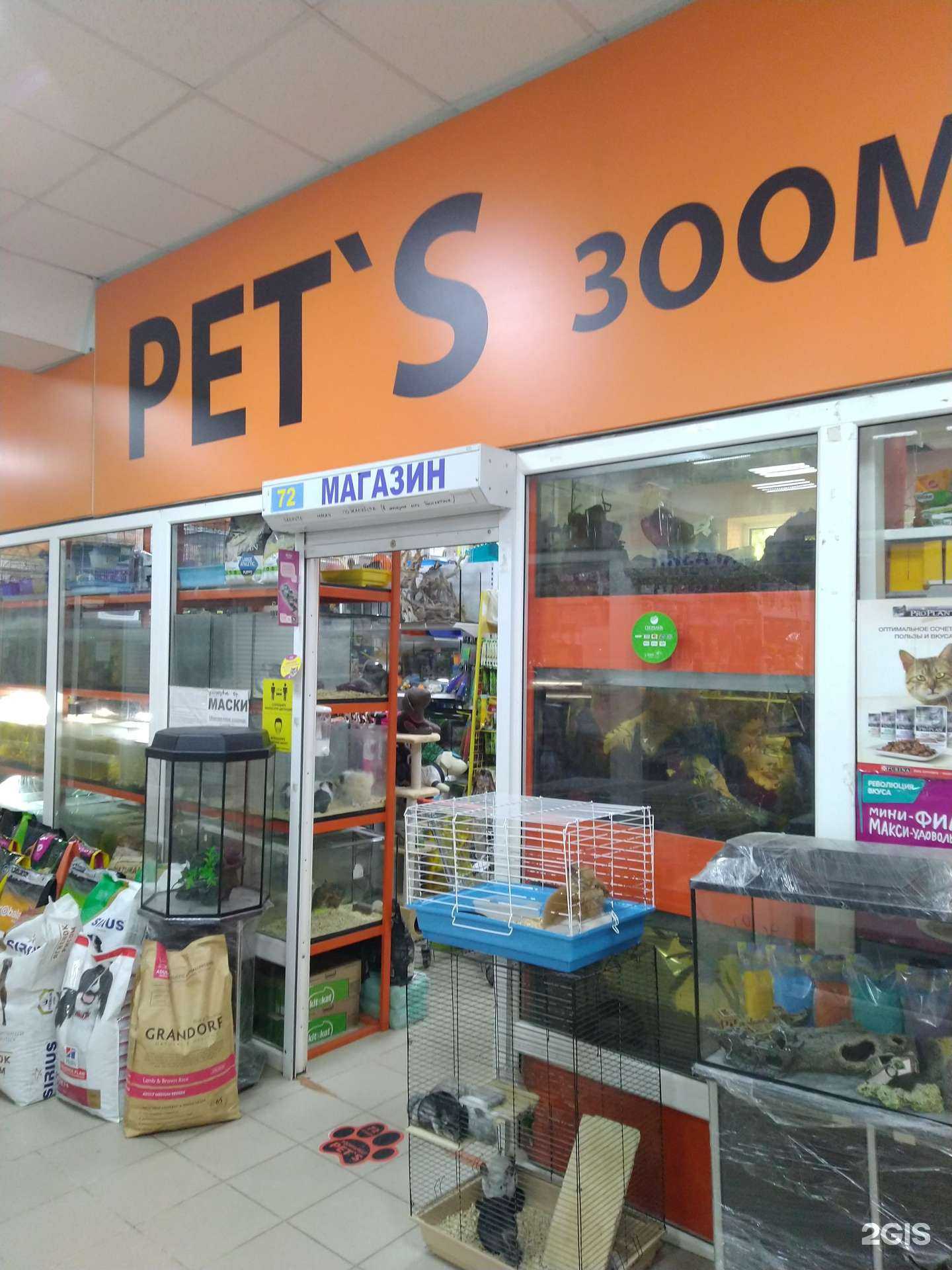 Отзывы на компанию Pet`s в г. Сызрань c фото