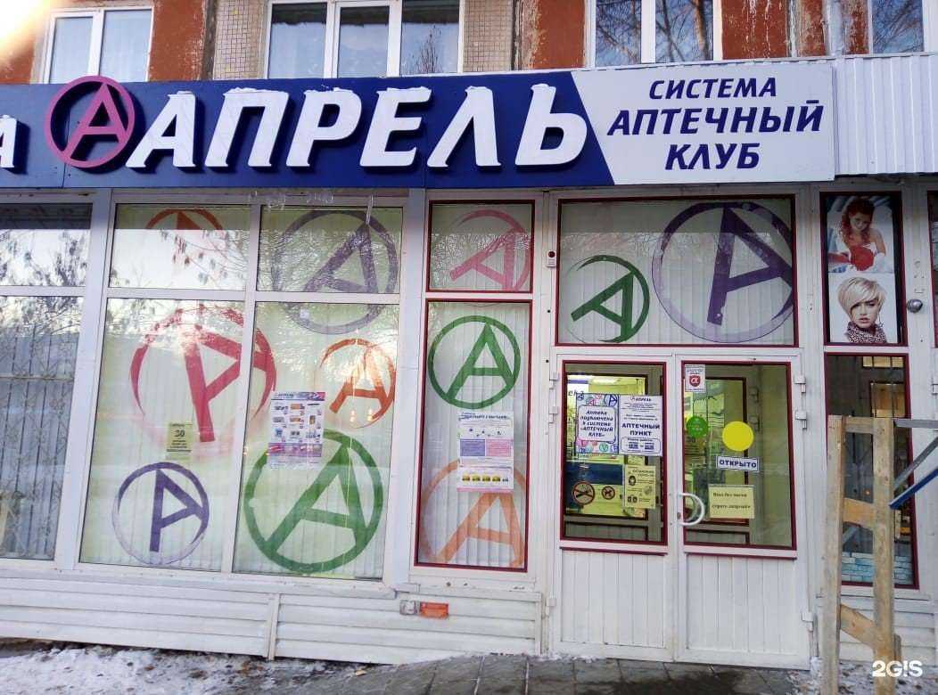 Отзывы на компанию Апрель в г. Самара c фото