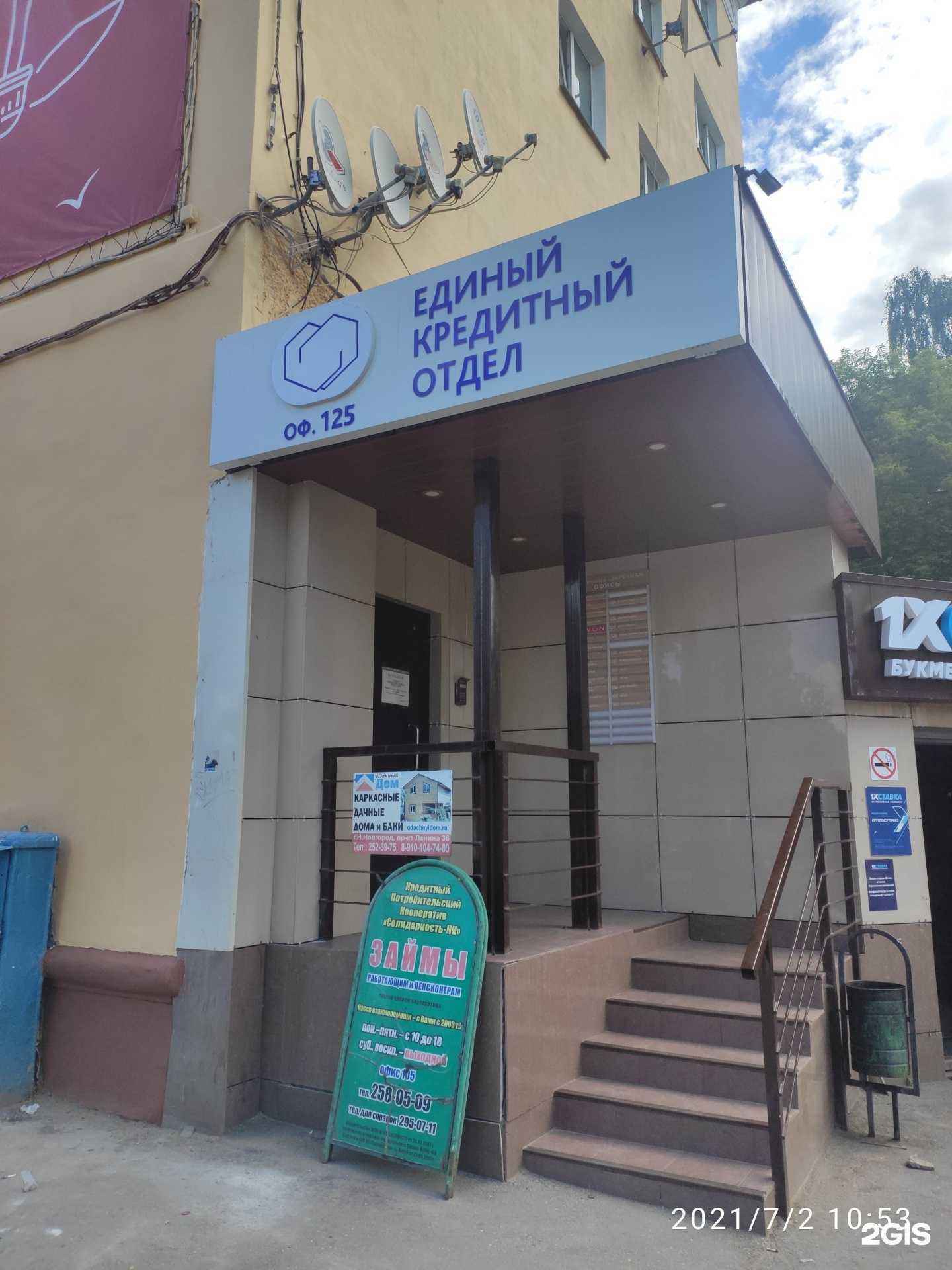 Отзывы на компанию Креатив в г. Нижний Новгород c фото