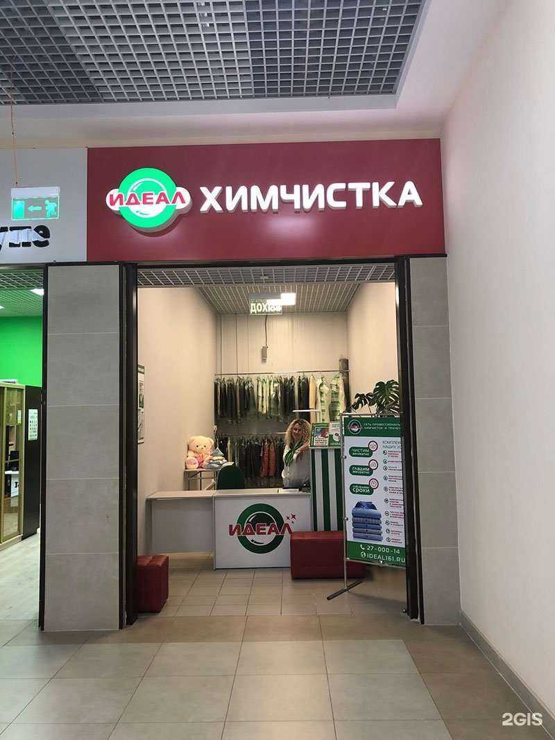 Отзывы на компанию Идеал в Новочеркасске c фото