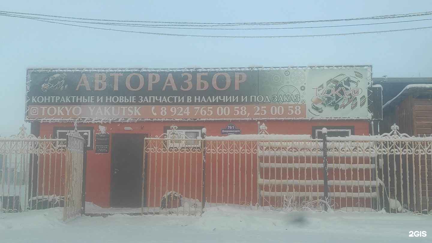 Отзывы на компанию Иномаркин в Якутске c фото