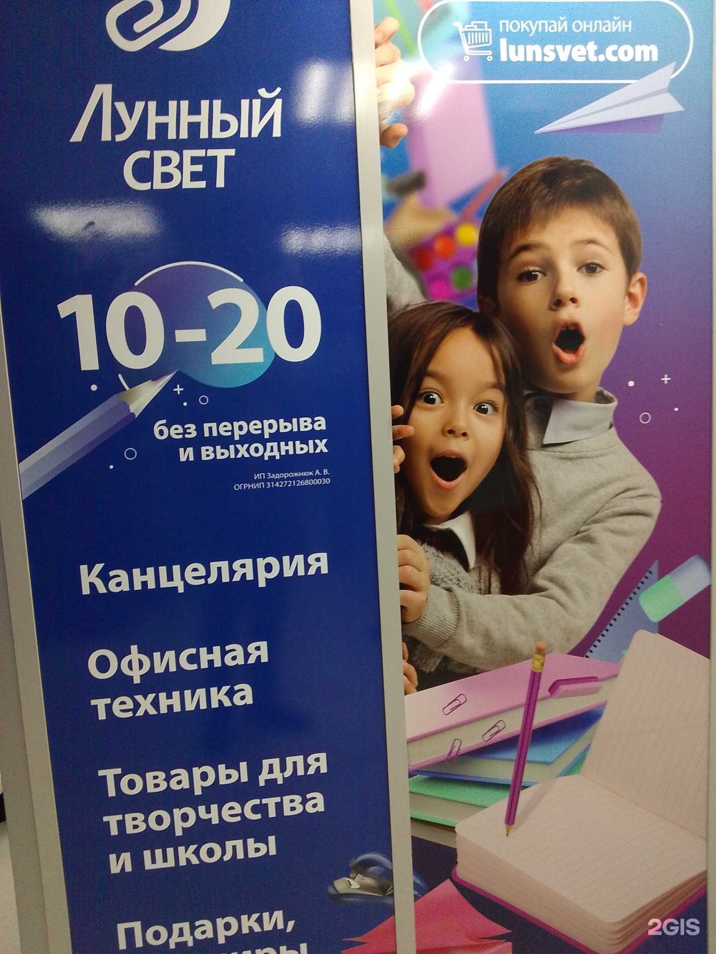 Отзывы на компанию Лунный свет в г. Хабаровск c фото