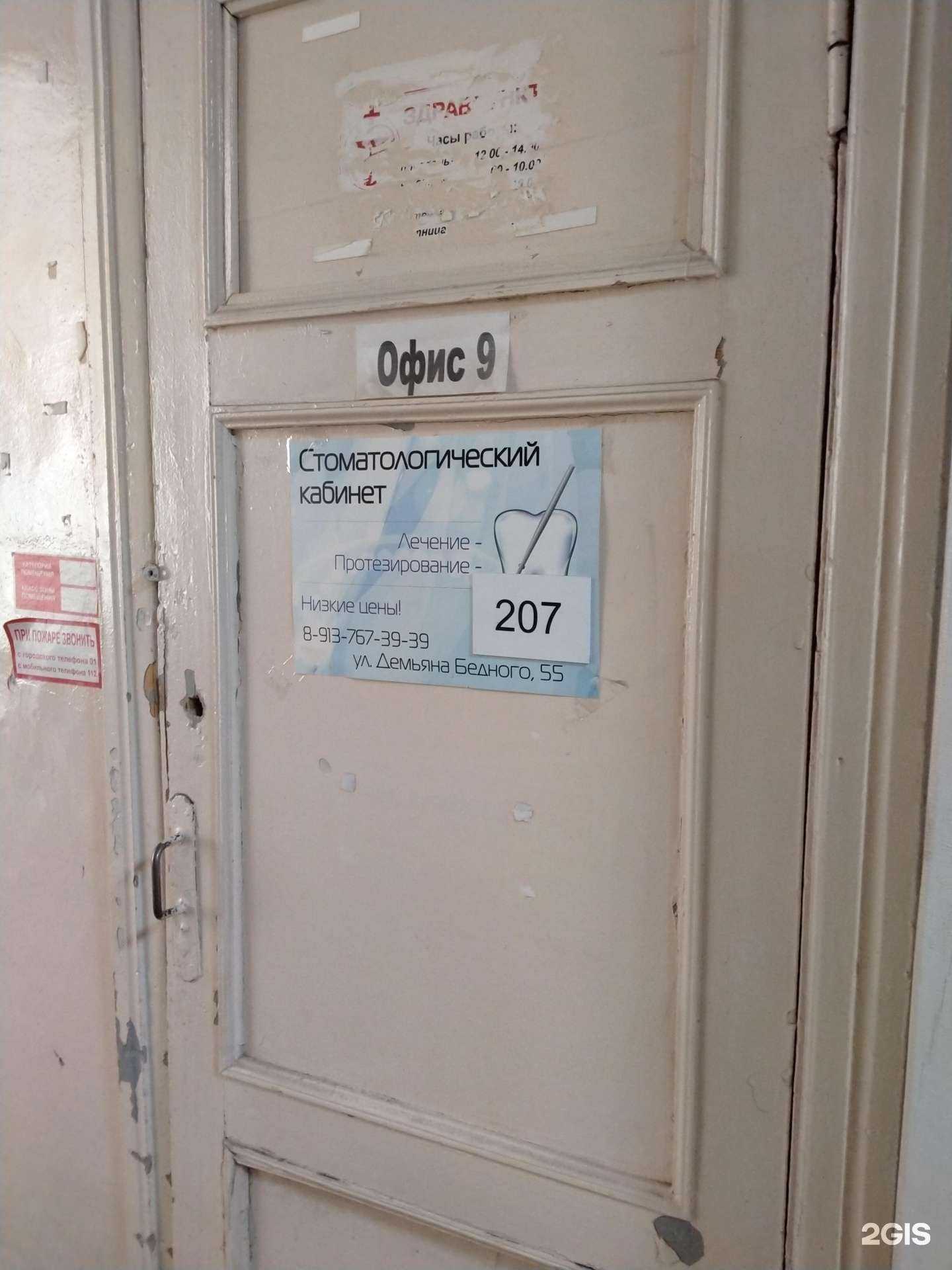 Отзывы на компанию Стоматологический кабинет в Новосибирске c фото