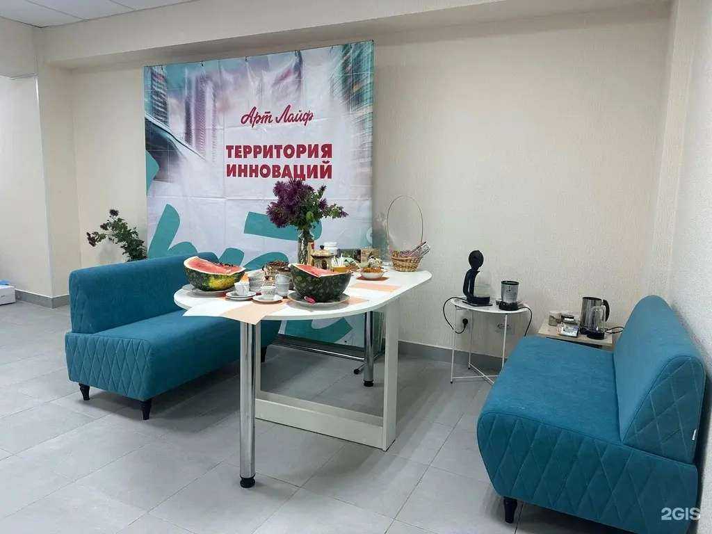 Отзывы на компанию Артлайф в г. Волгодонск c фото