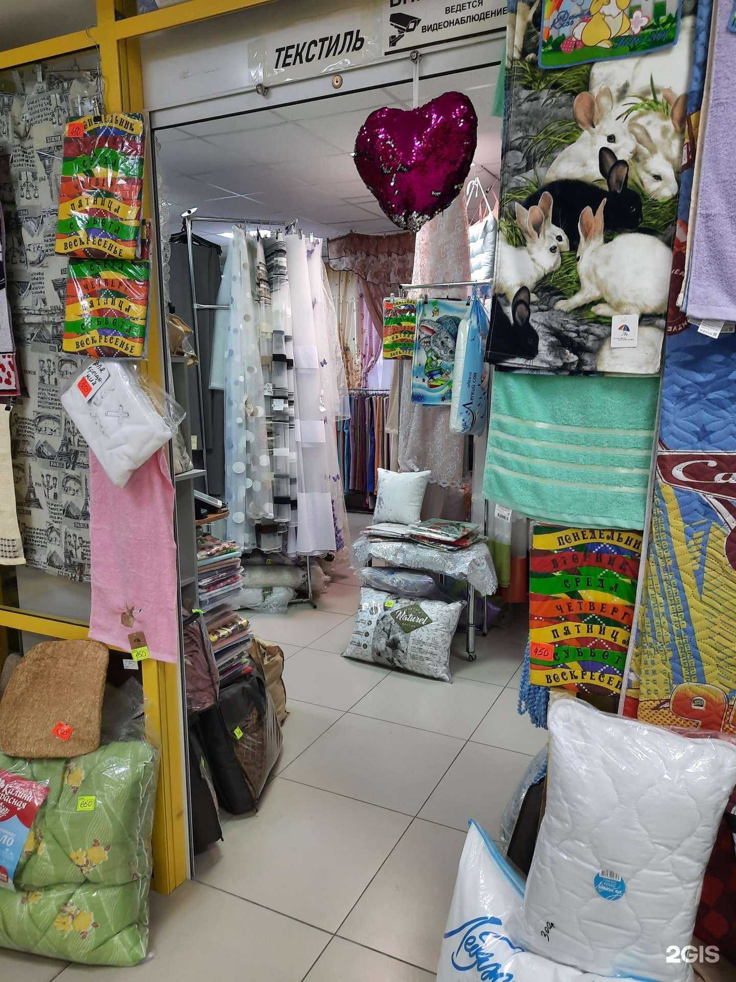 Отзывы на компанию Магазин текстиля для дома в г. Искитим c фото