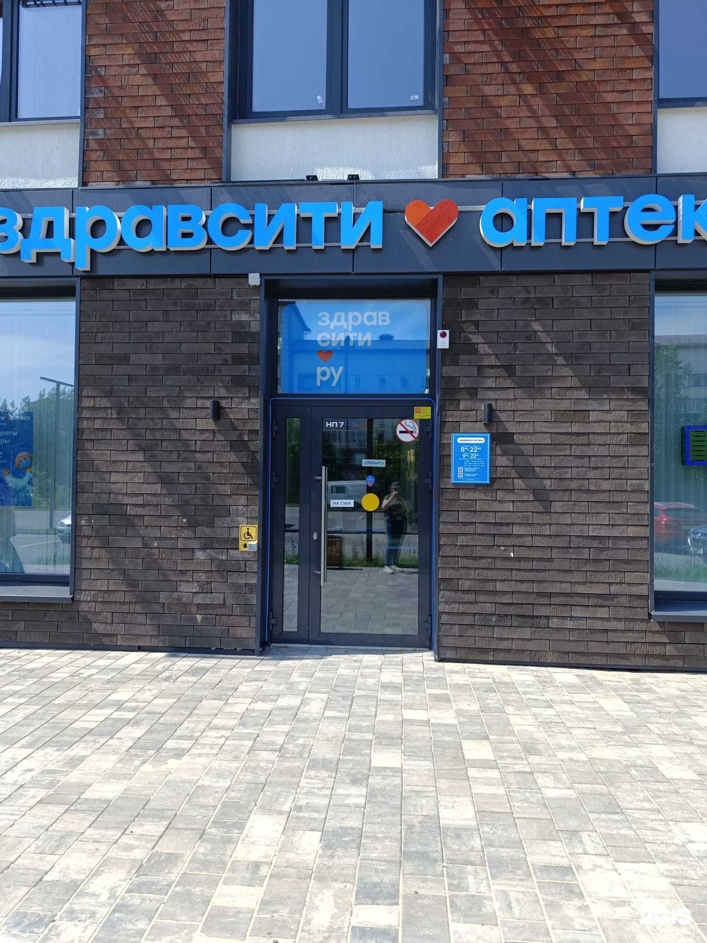 Отзывы на компанию Здравсити в Тюмени c фото