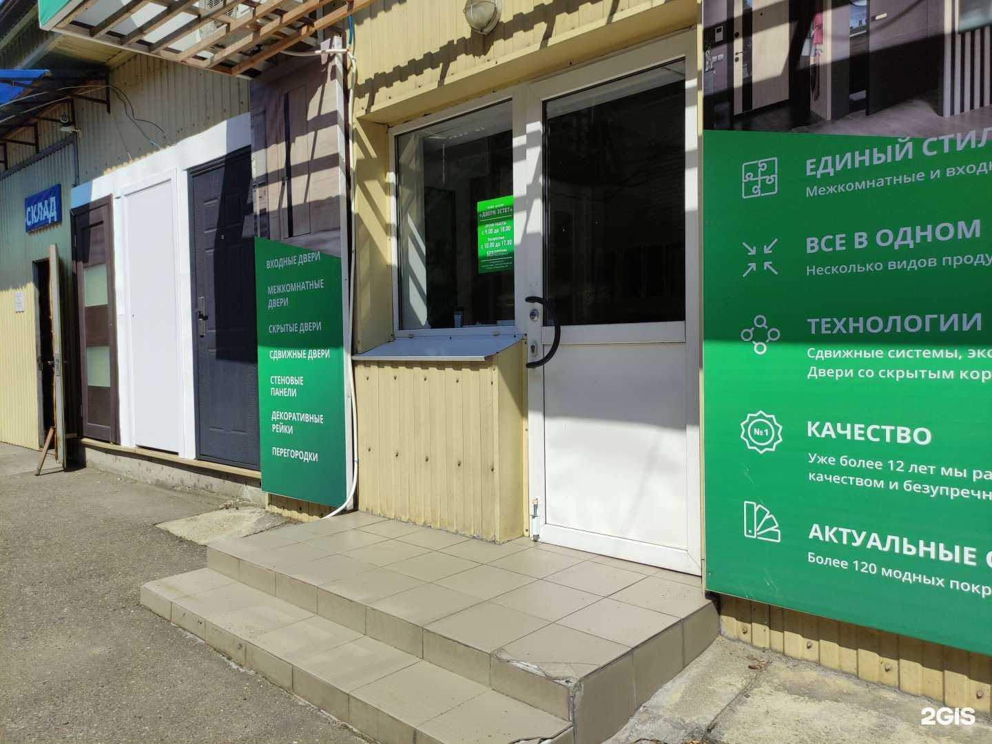 Отзывы на компанию Estet в Туапсе c фото